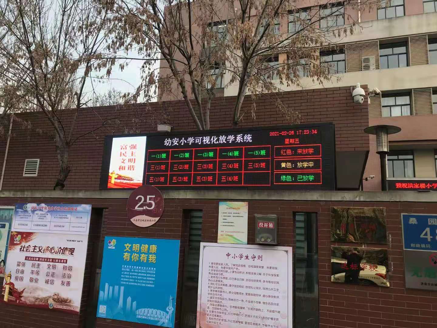 放學(xué)排隊信息管理系統-解決了放學(xué)那些問(wèn)題？-重慶沐靈科技